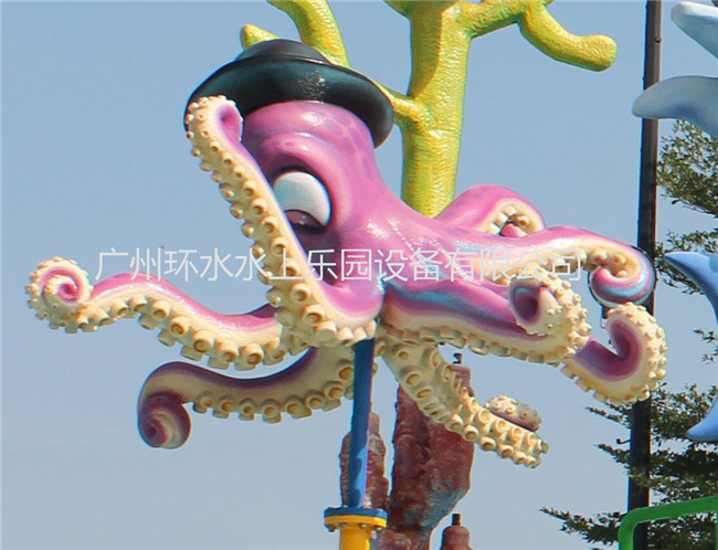 八爪魚(yú)噴水